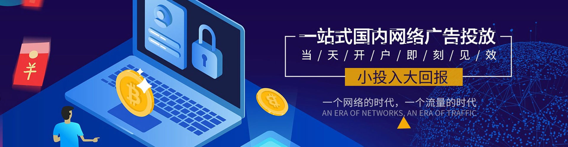 玉泉信息流广告