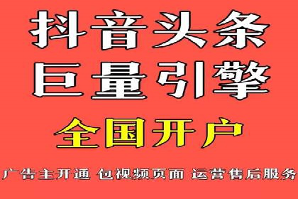 抖音信息流广告案例分析：短视频营销新思路