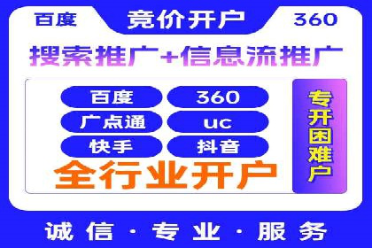360信息流广告的创意与执行：一则旅游行业的成功案例